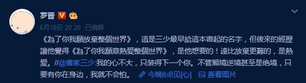 罗晋年轮,罗晋对谁心动过