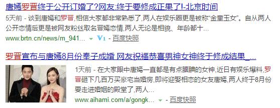 罗晋年轮,罗晋对谁心动过