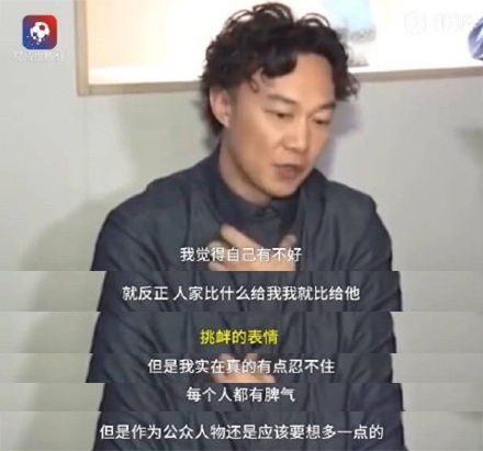 陈奕迅世界杯竖中指gif,陈奕迅反应世界杯