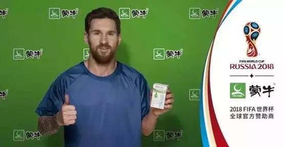 梅西蒙牛,世界杯梅西蒙牛