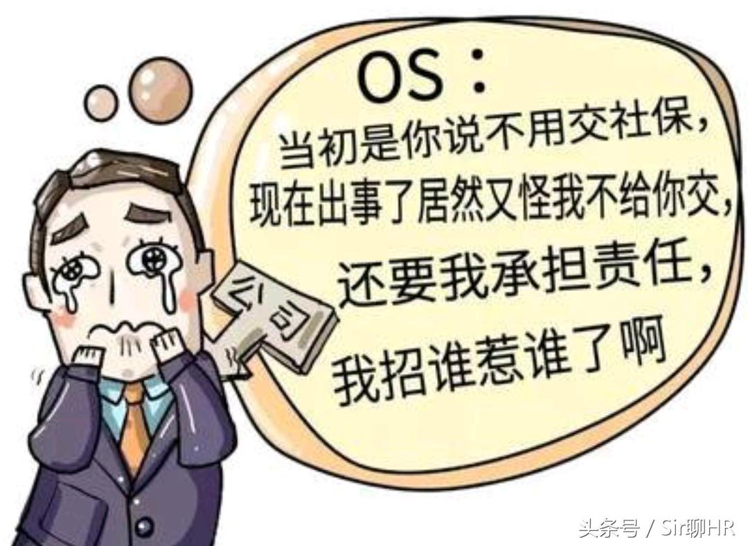 企业给员工买社保但是不付工资,公司不给员工交社保员工怎么应对