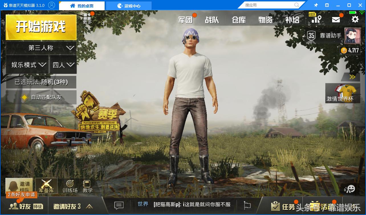 绝地求生刺激战场模拟器吃鸡教学,绝地求生刺激战场吃鸡娱乐全过程