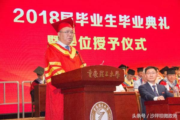 各大高校校长毕业致辞,重庆大学毕业典礼校长演讲