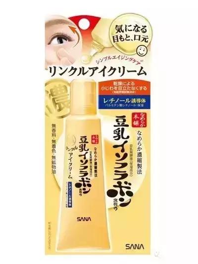 skii眼霜日本价格表,日本百奈子a醇眼霜适合年龄