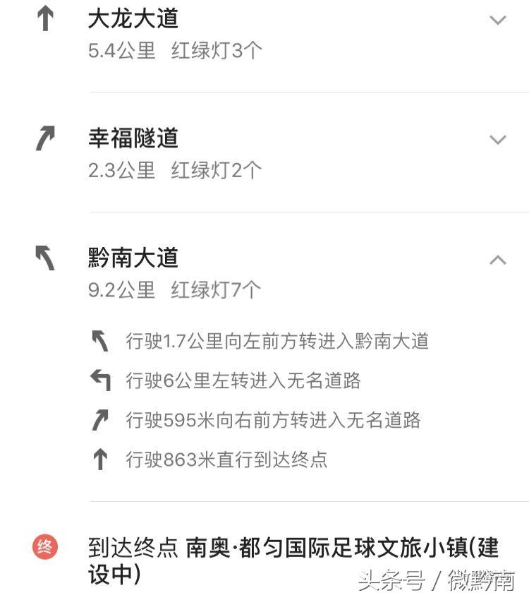 都匀国际足球小镇门票,都匀国际足球小镇直播