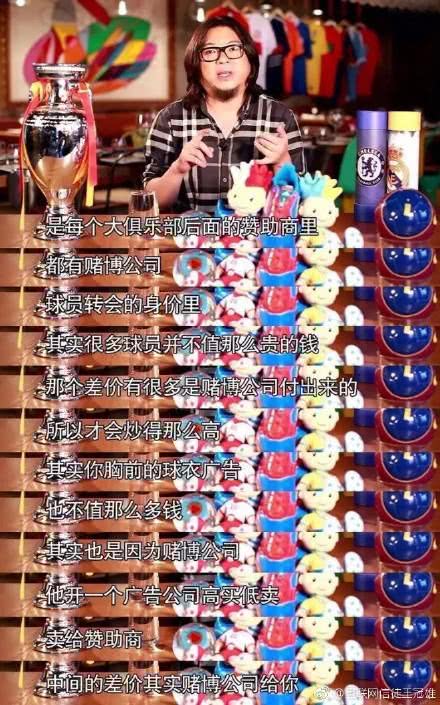 高晓松调侃世界杯完整版,高晓松冒死揭秘世界杯