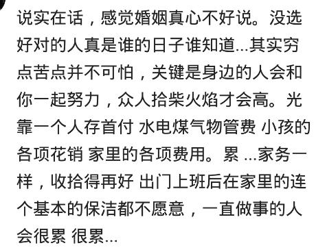 什么样的女孩嫁不出去,什么样的女生会嫌弃男生穷