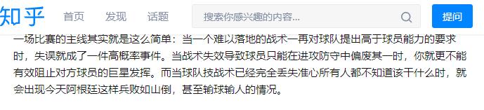 请全世界的伪球迷新球迷擦亮眼睛,伪球迷看球也是认真的