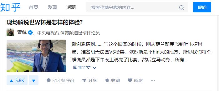 请全世界的伪球迷新球迷擦亮眼睛,伪球迷看球也是认真的