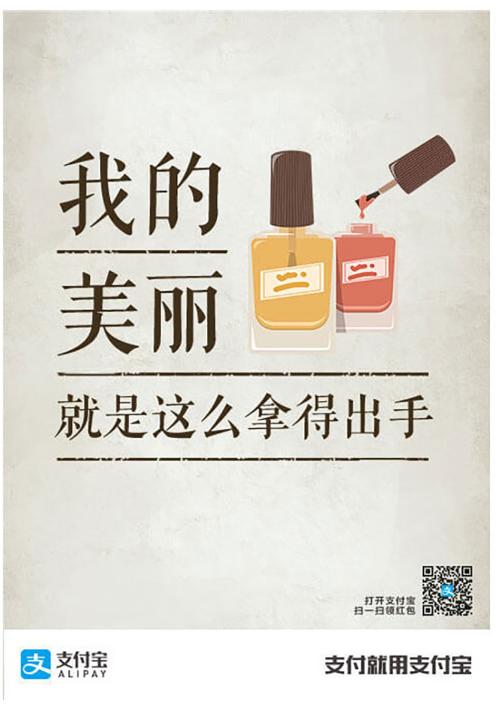 支付宝广告创意文案,支付宝小程序文案