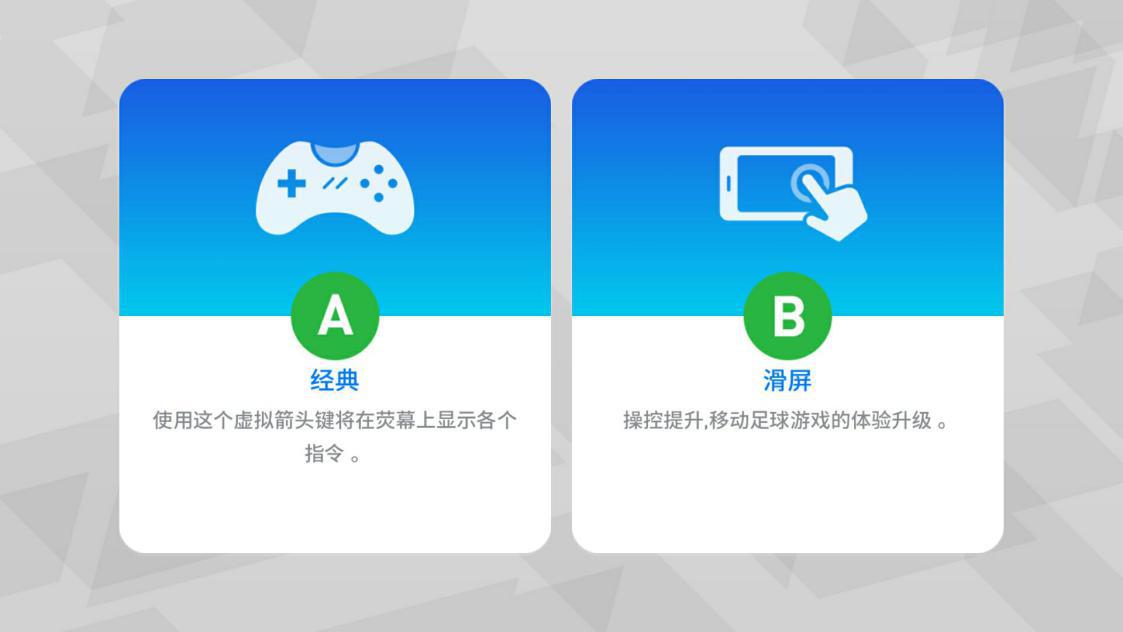 实况足球端游以假乱真画面展示,沉浸式体验实况足球