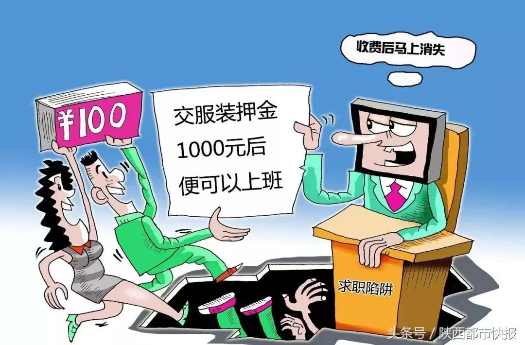 同城58招工遇骗子,识破58在线兼职招聘骗局有哪些