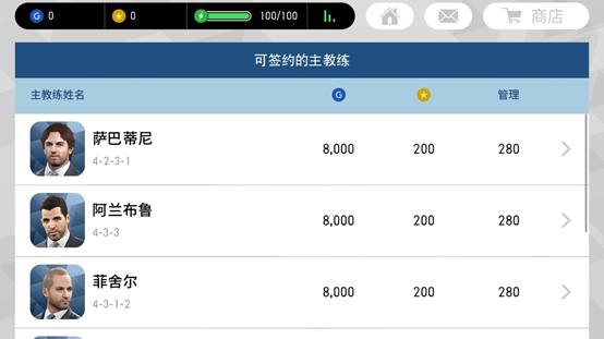 实况足球大胜,实况足球2024最新阵容活动