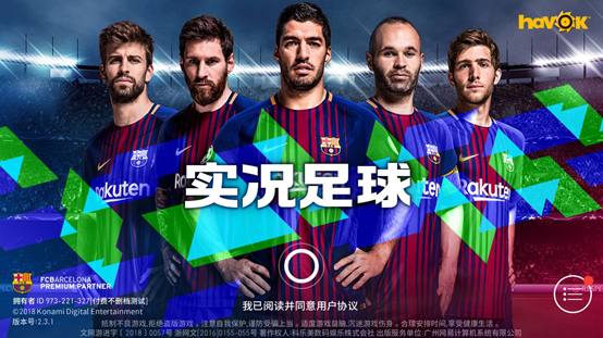 实况足球大胜,实况足球2024最新阵容活动