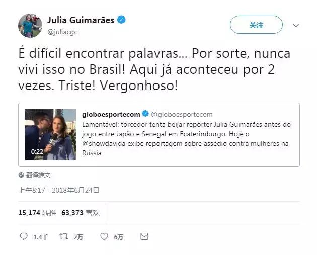 世界杯被吻的中国女记者叫什么,世界杯被亲吻的女记者是谁