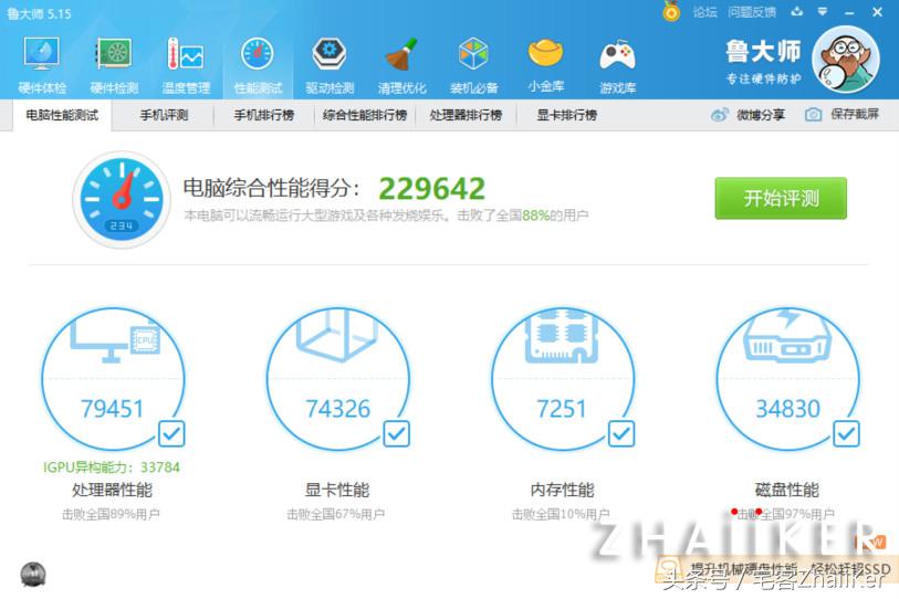 惠普spectrex36013评测,2020款惠普spectrex36015怎么样
