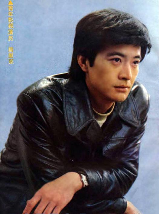 八十年代男演员周里京,演员周里京前妻怎么遇害的