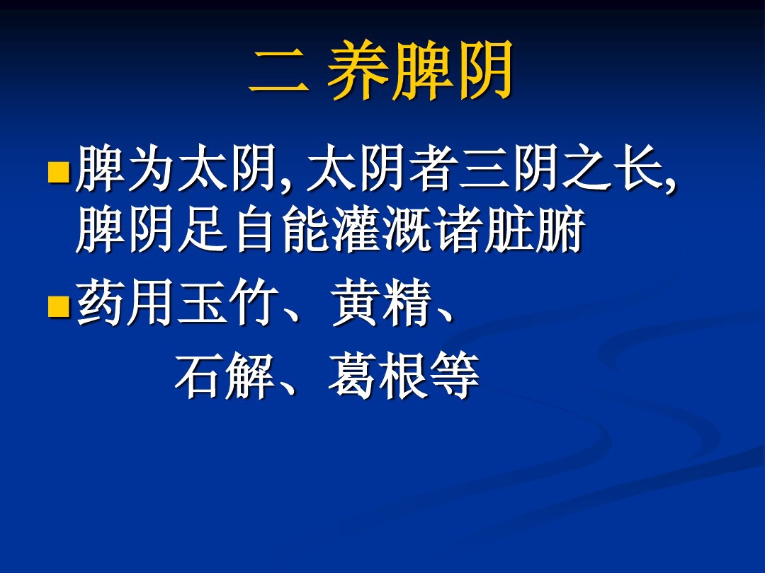肥胖型糖尿病中医辨证论治,中医糖尿病六种类型及处方