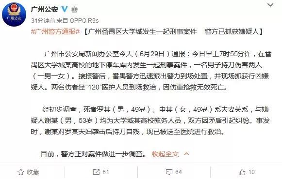 法治新闻杀人案例,3分钟法治新闻全知道