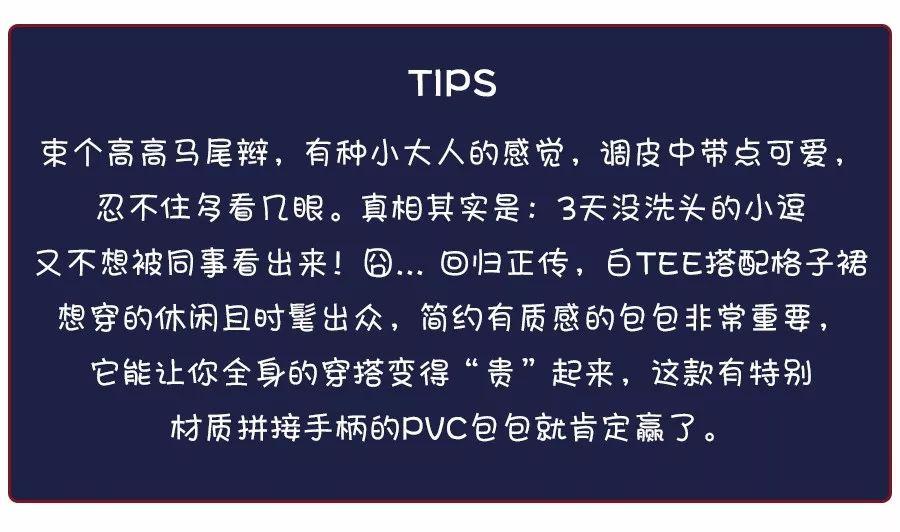 速品乐活穿搭：穷衣柜，不用怕！教你7件衣服玩转一周