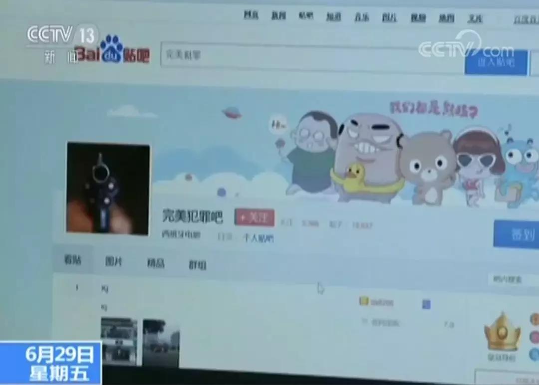 QQ群、贴吧成为滋生犯罪的温床，平台责任该如何落实？