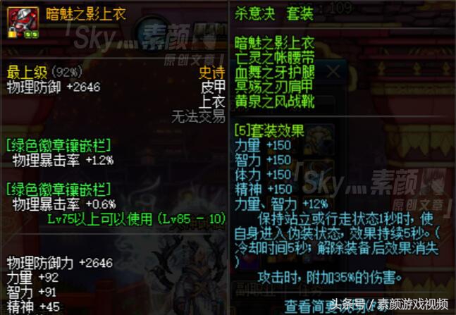 dnf100级防具测评,dnf100史诗评测