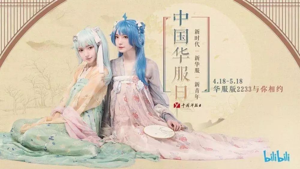 写在华服元年：十年一觉“汉服梦”，终得一朝入凡尘