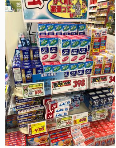 日本最大药妆店,日本药妆店攻略视频