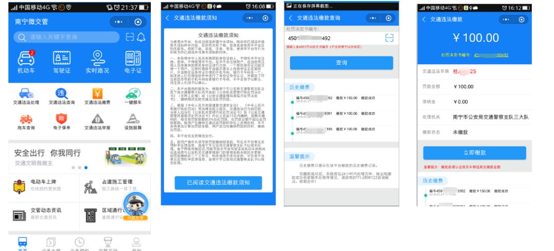 速看|“南宁微交管”小程序上线!在家“刷脸”就能完成电动自行车上牌预约、学习测试啦!