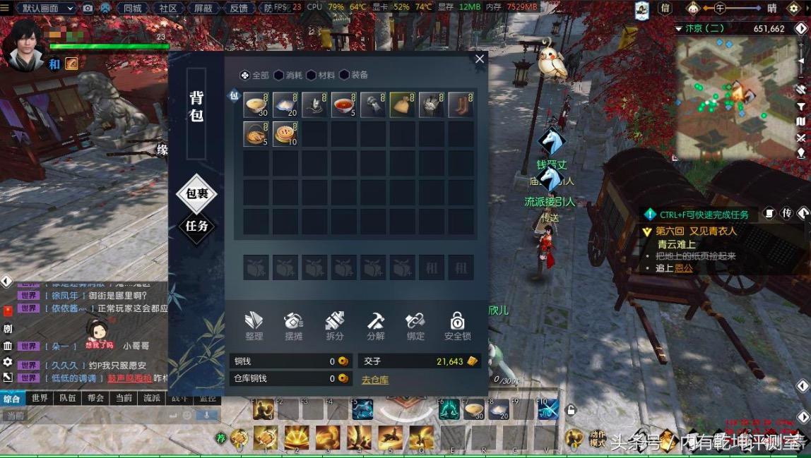 逆水寒开战令是不是不用排队,逆水寒角色排队可以换区排队吗