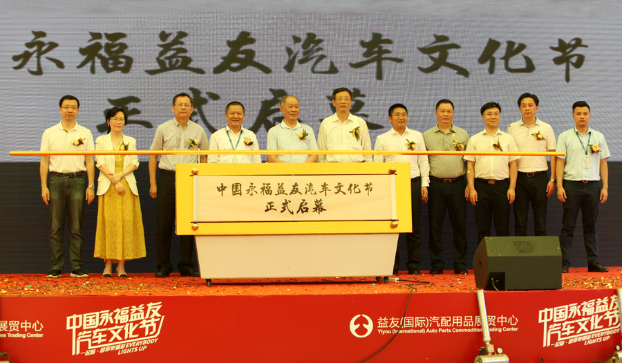 风帆起珠江，永福新标杆——中国永福益友汽车文化节盛大开幕