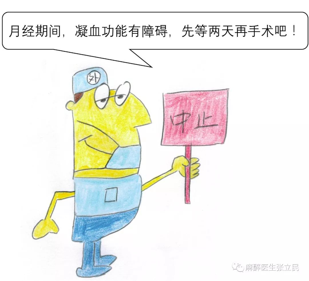 大姨妈快来了能做手术么,大姨妈来了适合做什么手术