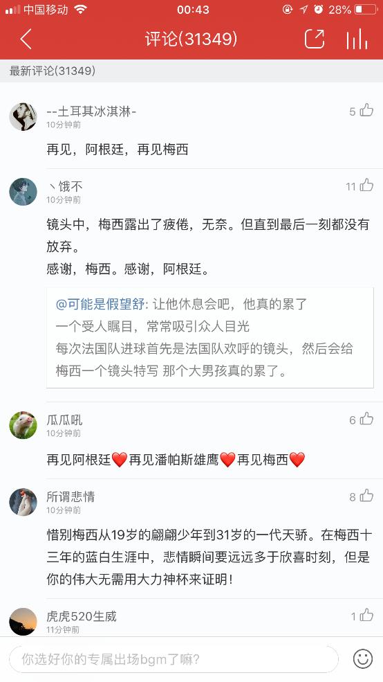 潘帕斯雄鹰捧起大力神杯梅西,梅西神助潘帕斯雄鹰展翅