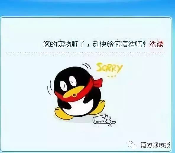 「热搜」泪别青春！QQ宠物将停运！