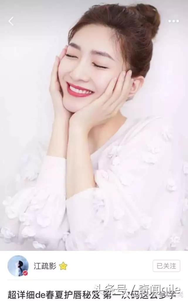 涂哑光口红唇纹太显眼？快来get江疏影穆熙妍同款护唇*法大**