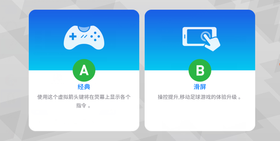 实况足球手游十佳进球,实况足球8传球键