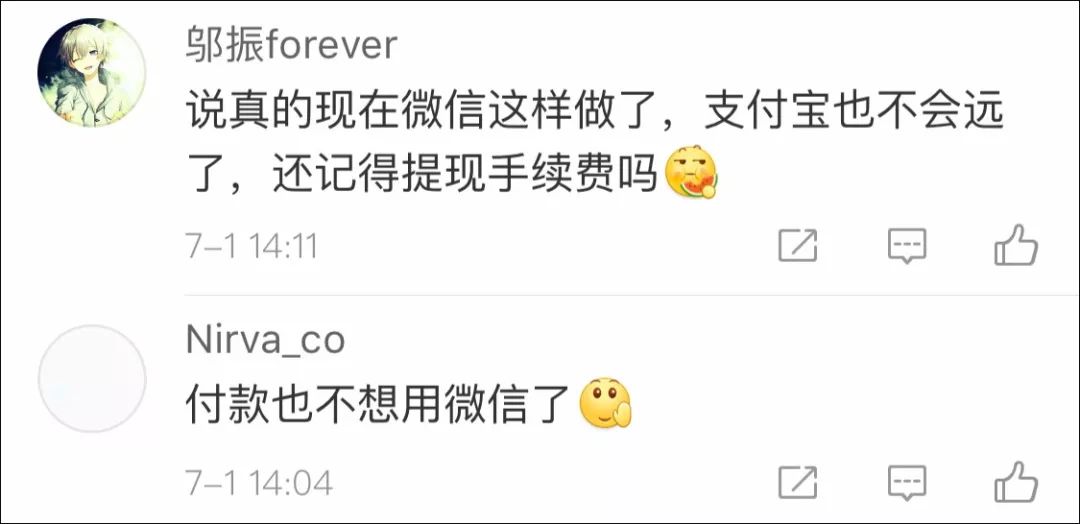 周知！微信的这项免费福利要收费了！很多人都在用