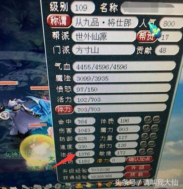 梦幻西游魔方寸如何输出,梦幻西游魔方寸怎么提升伤害