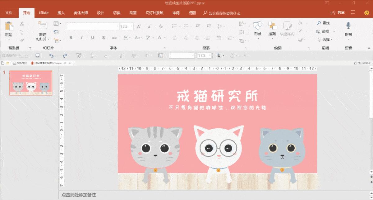 ppt自带自动排版,ppt自带几种版本