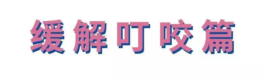 这10件小物让你的夏天拒绝“嗡嗡嗡”！第6件你一定用过~