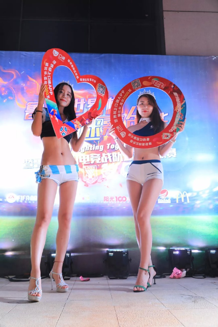 山东男篮球迷嘉年华,电竞赛事嘉年华