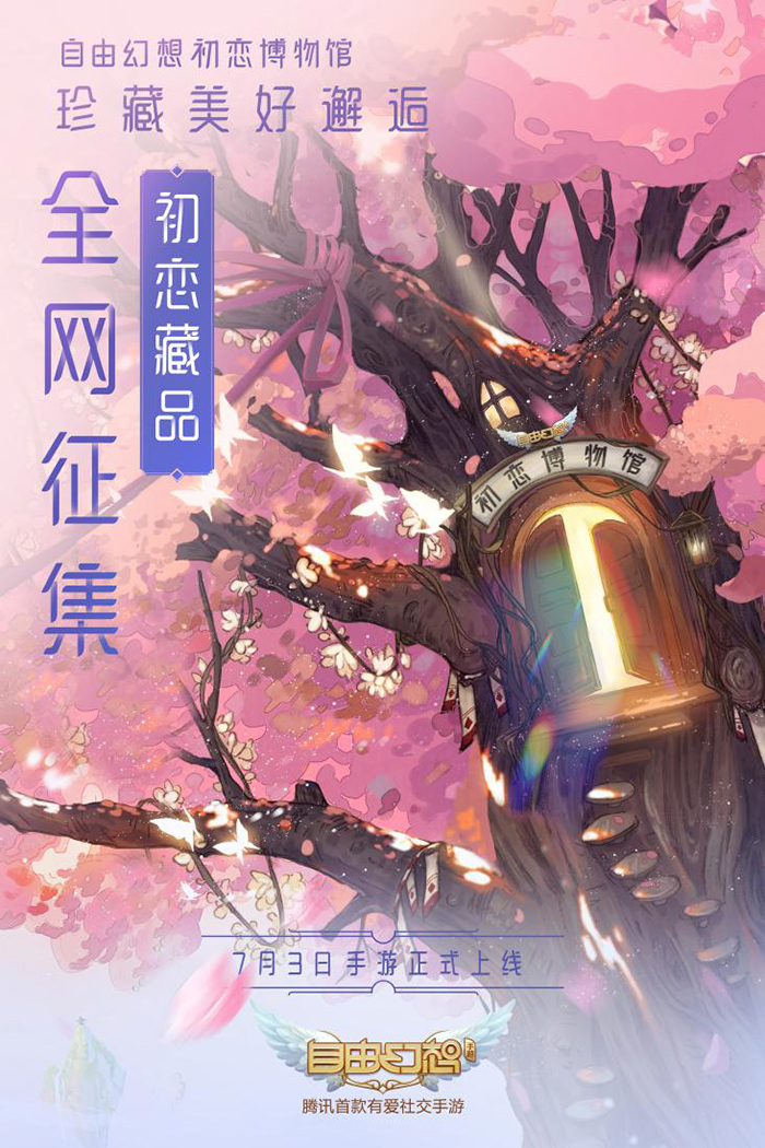 自由幻想手游活动时间表,自由幻想手游官网首页