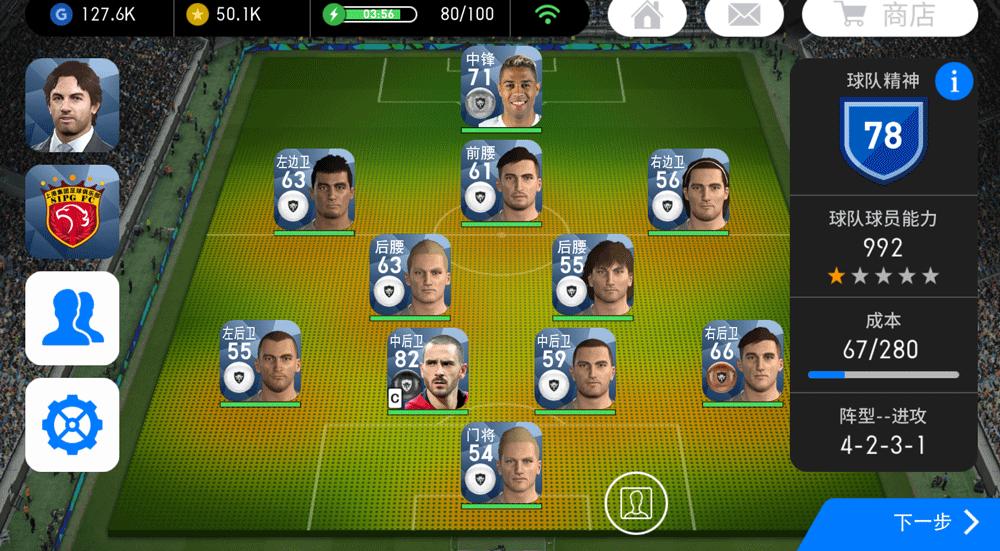 实况足球2018俄罗斯世界杯,俄罗斯世界杯大战英国