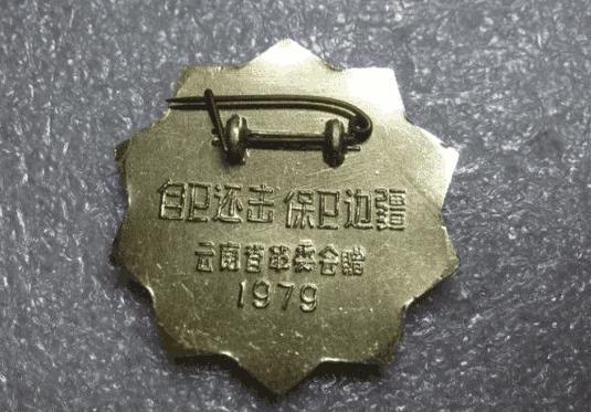 上过战场的军人国家给什么待遇,部队复员的三等功军人有啥优待