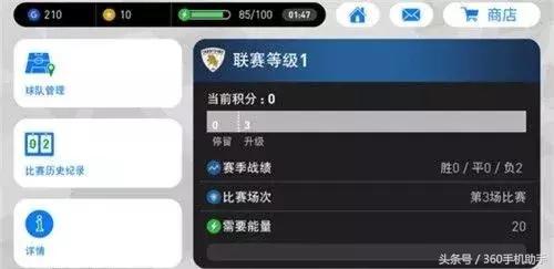 实况足球2018世界杯游戏,实况足球手游2018