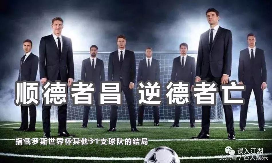 世界杯四字成语,世界杯经典成语