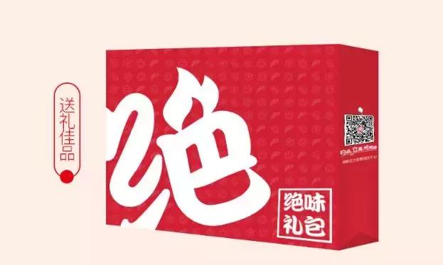 绝味鸭脖标志改良,绝味鸭脖logo图是换了吗