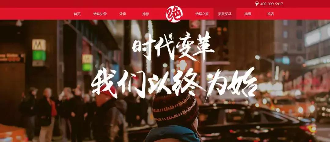 绝味鸭脖标志改良,绝味鸭脖logo图是换了吗