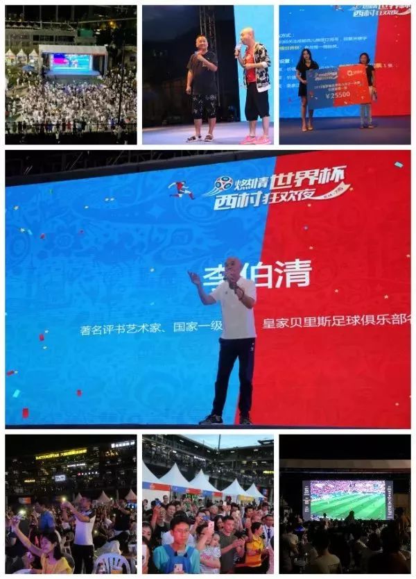 成都看世界杯的好地方,成都比较空旷看世界杯的地方