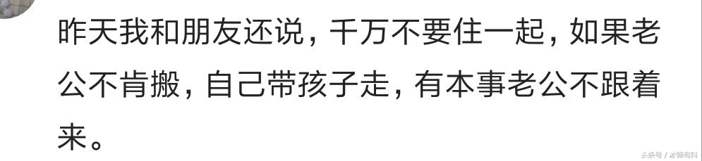 全职妈妈，公公顺手摸我，你会怎么做？网友：这种老公还留着干嘛